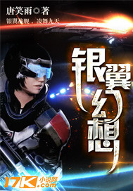 银翼计划萌娘百科