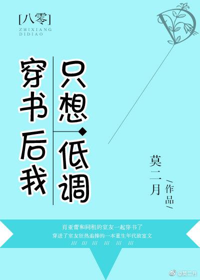 穿书后我只想低调[八零]何蔓