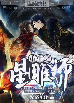 重生之星雕师 百度网盘