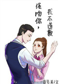 霸道总裁三少