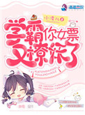 书名《学霸女友也太宠了吧》