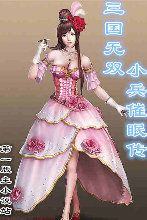 穿成权臣的心尖宠 小说
