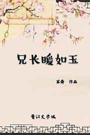 润玉是严厉的兄长