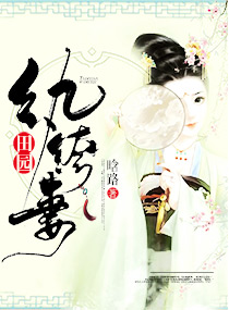 田园纨绔妻爱尚小说网