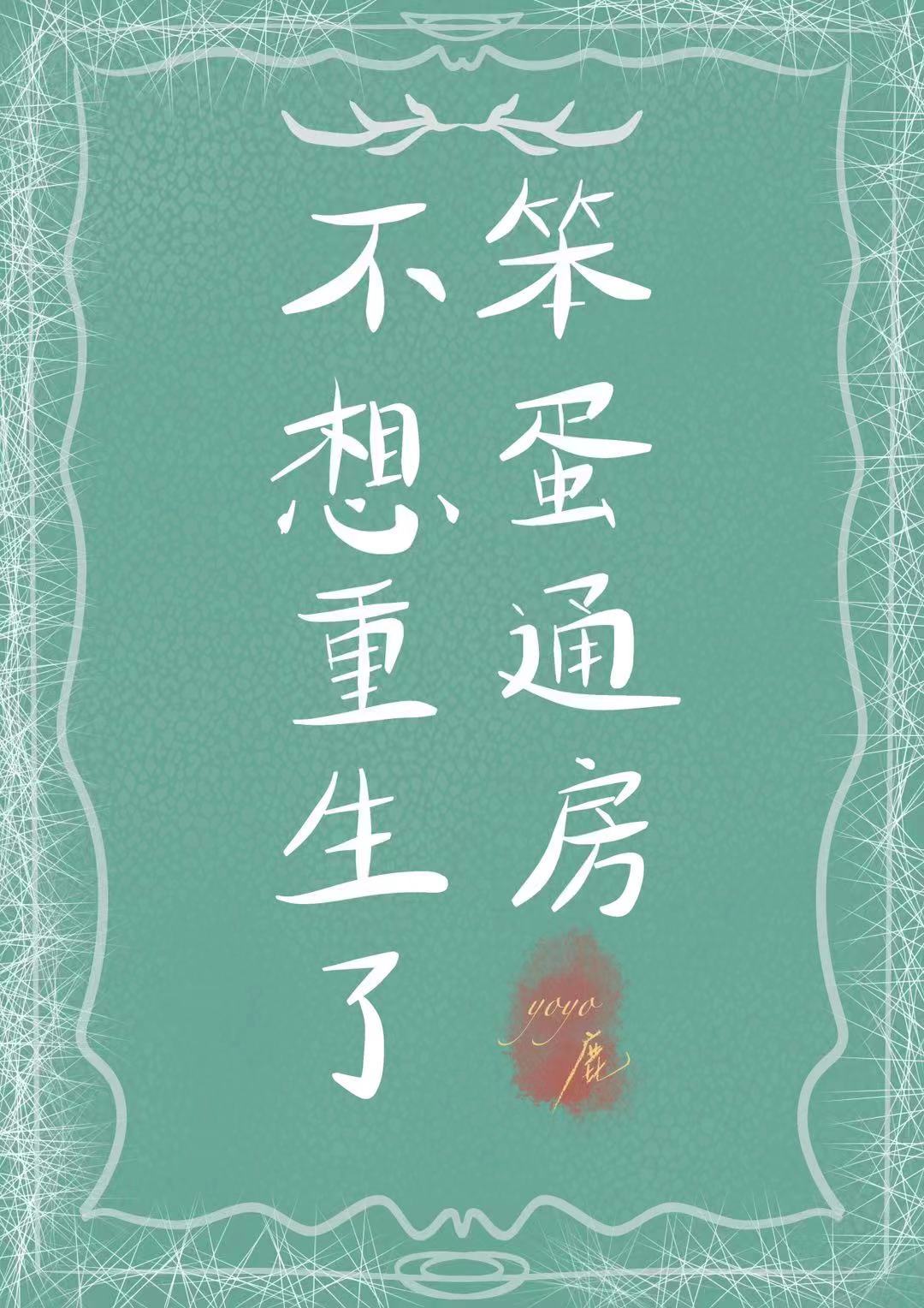 炮灰宫婢保命记(穿书)
