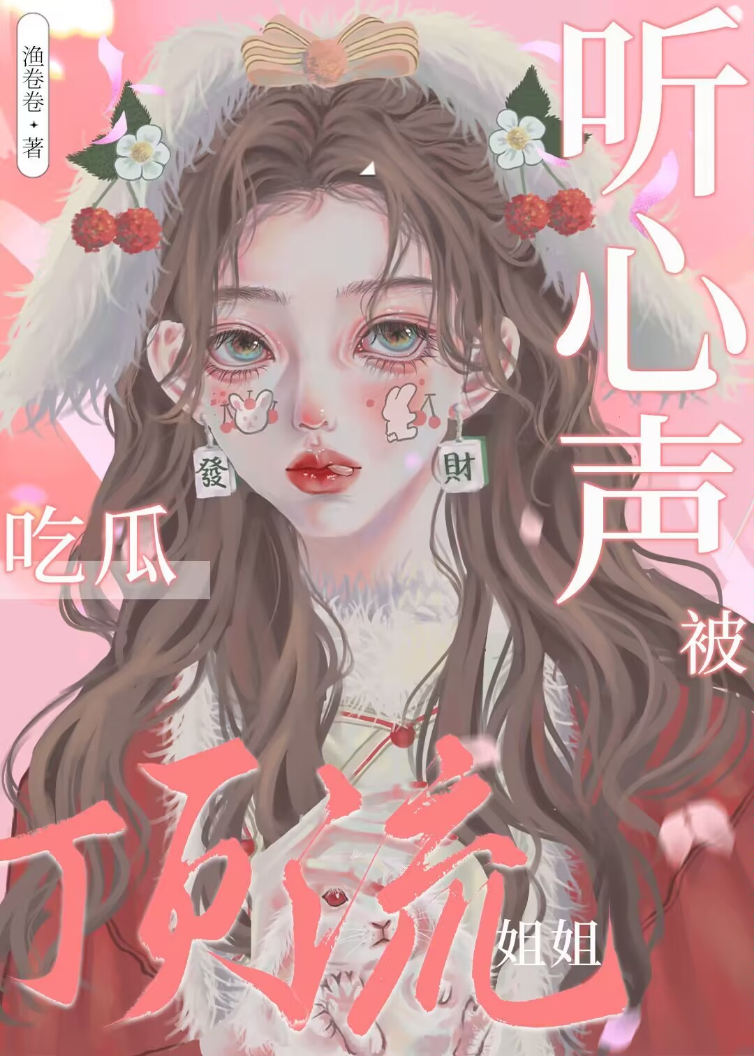 顶流恋情爆料