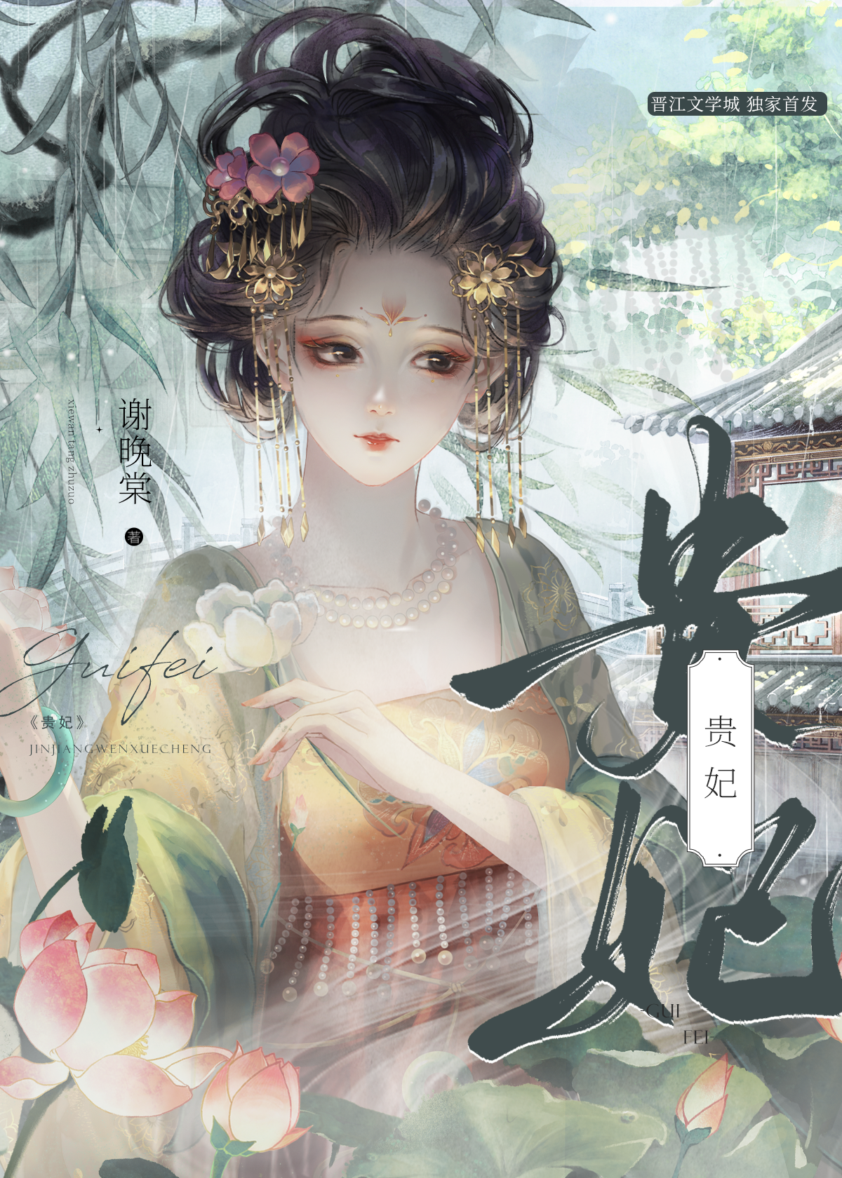 贵妃芒果图片