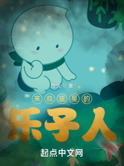 来自蓝星的黑骑士下载