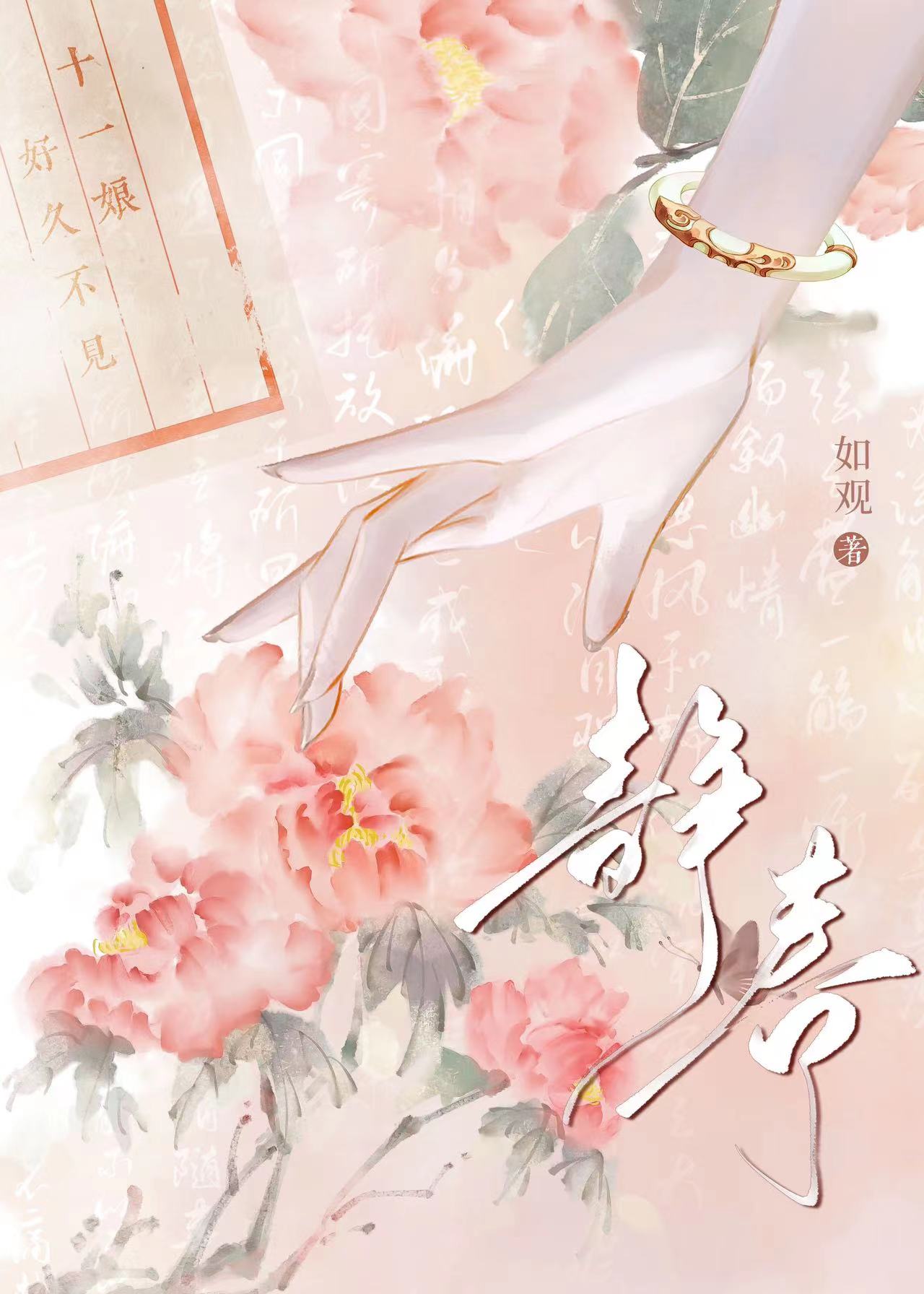 浩然两得意,白也诗无敌,春风齐静春