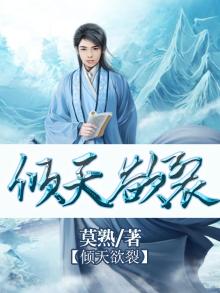 倾天什么意思