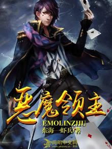 恶魔领主手游下载
