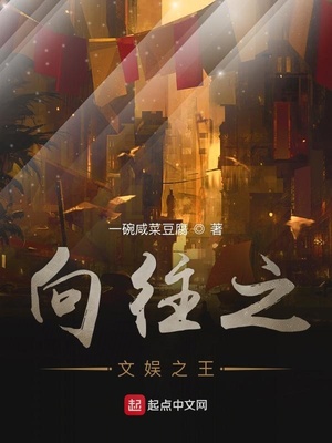 向往的生活3吴亦凡
