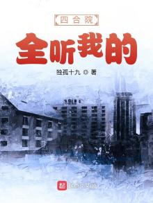 四合院歌