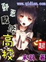 恶魔高校邪龙有哪些