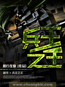 兵王之王颜烽火七品