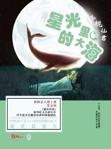 星辰大海中的一束光
