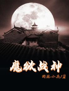 魔欲战神