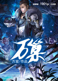 万巢网
