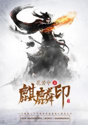 麒麟印章图案大全图片