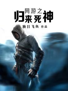 网游之神皇归来