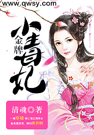 金牌小毒妃 清魂