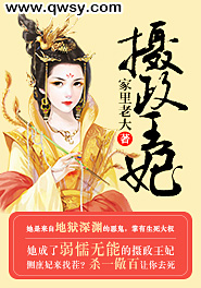 摄政王妃自称什么