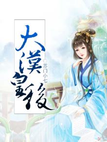 大汉皇后卫子夫电视剧