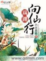 蹒跚什么
