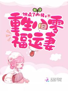 重生八零福运妻下载