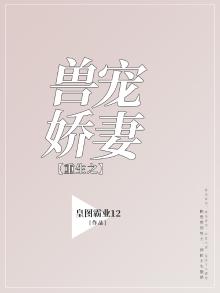 重生之兽王