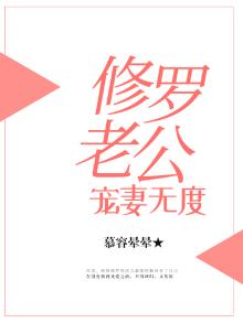 修罗公子