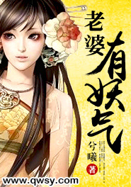 此地有妖气顾渊老婆几个
