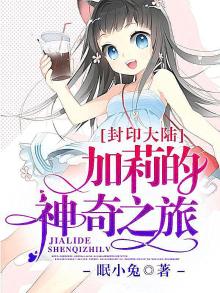 封印角色