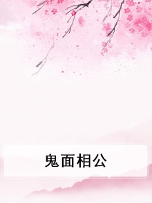 面相中的鬼相长啥样