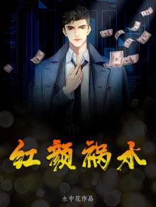 红颜祸水图片