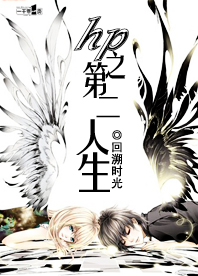 第二人生可以养情人的版本