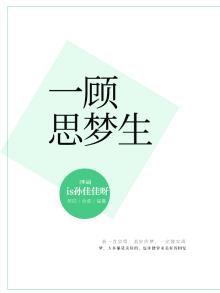 一顾是相思是什么歌
