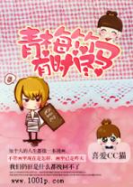 青梅竹马有时尽大力力大