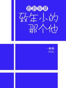 君若安好