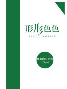 形形色色造句