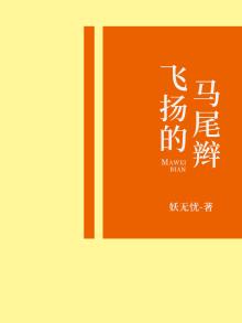 洋气的马尾辫子法