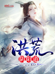 洪荒阴阳道经
