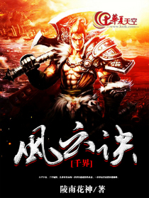 千界风云诀