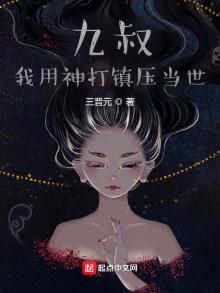 我在九叔世界建神庭世界背景