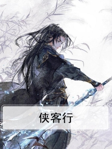 侠客行手游官网下载