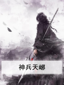 十大天神兵排名