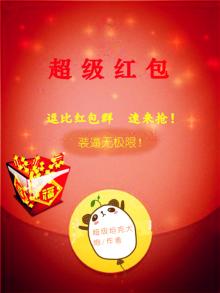 京东超级红包