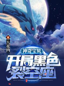 神奇宝贝开局黑化