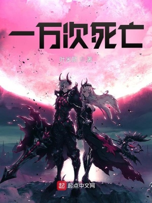 一万次悲伤