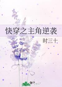 主角总在反逆袭[快穿]免费阅读